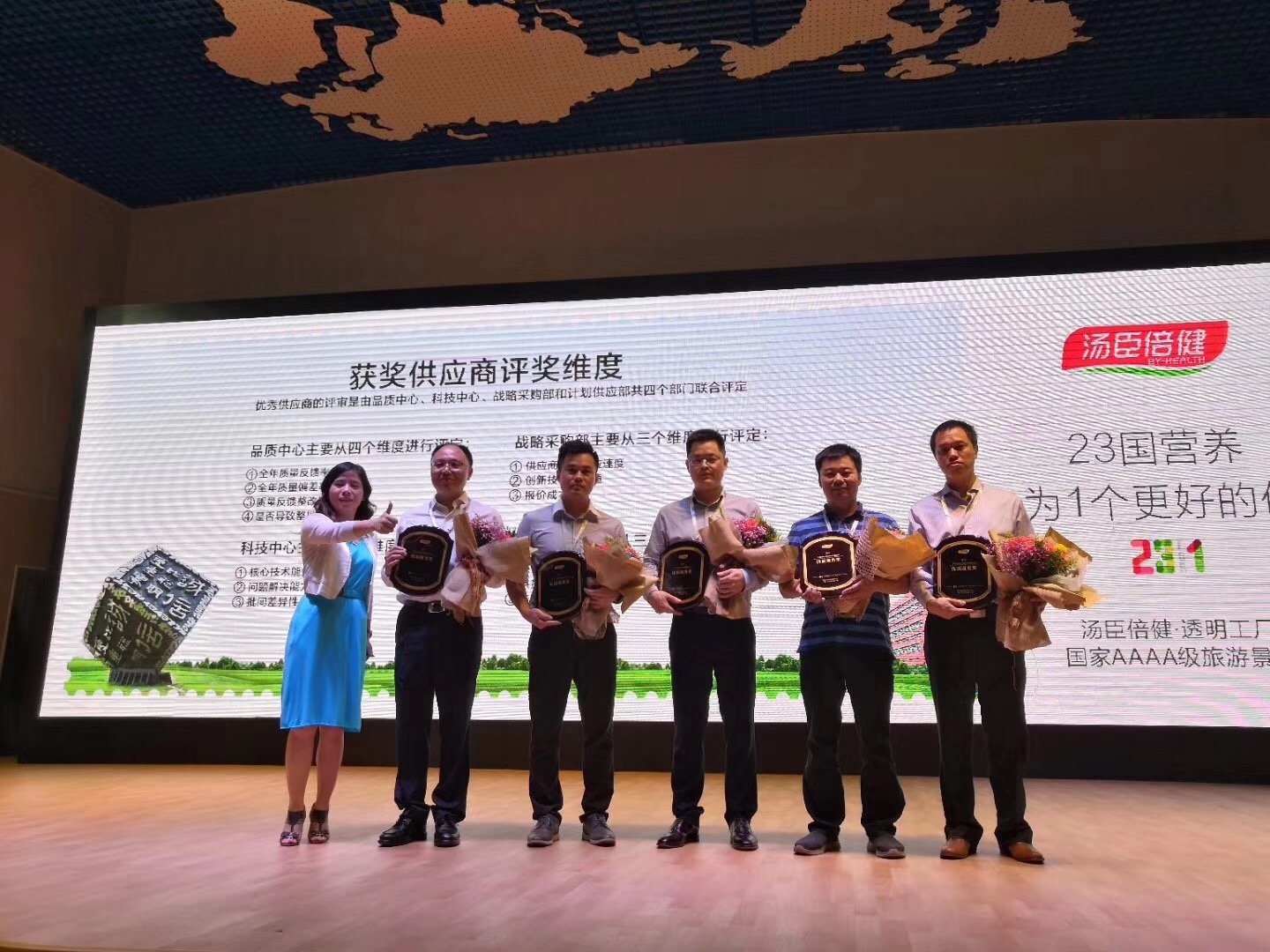 最新动态 | 诚信合作享共赢，，，汤臣倍健授予摩登4官网印刷“优质服务奖”