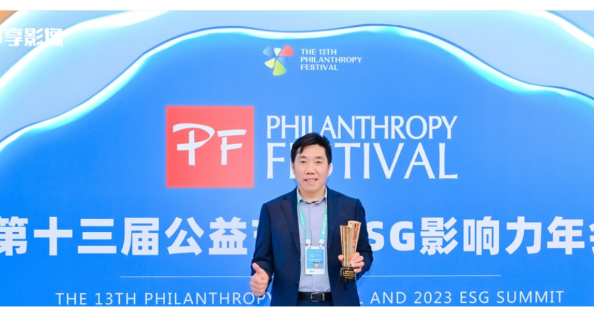 【喜报】摩登4官网股份荣获“2023年度ESG前锋企业奖”