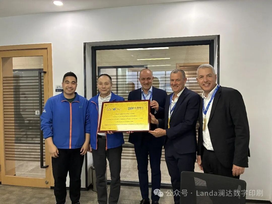 携手澜达，，，智印将来｜摩登4官网股份深入数字印刷，，，赋能品牌柔性智造